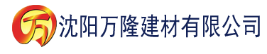 沈阳拒嫁豪门总裁的逃婚新娘建材有限公司_沈阳轻质石膏厂家抹灰_沈阳石膏自流平生产厂家_沈阳砌筑砂浆厂家